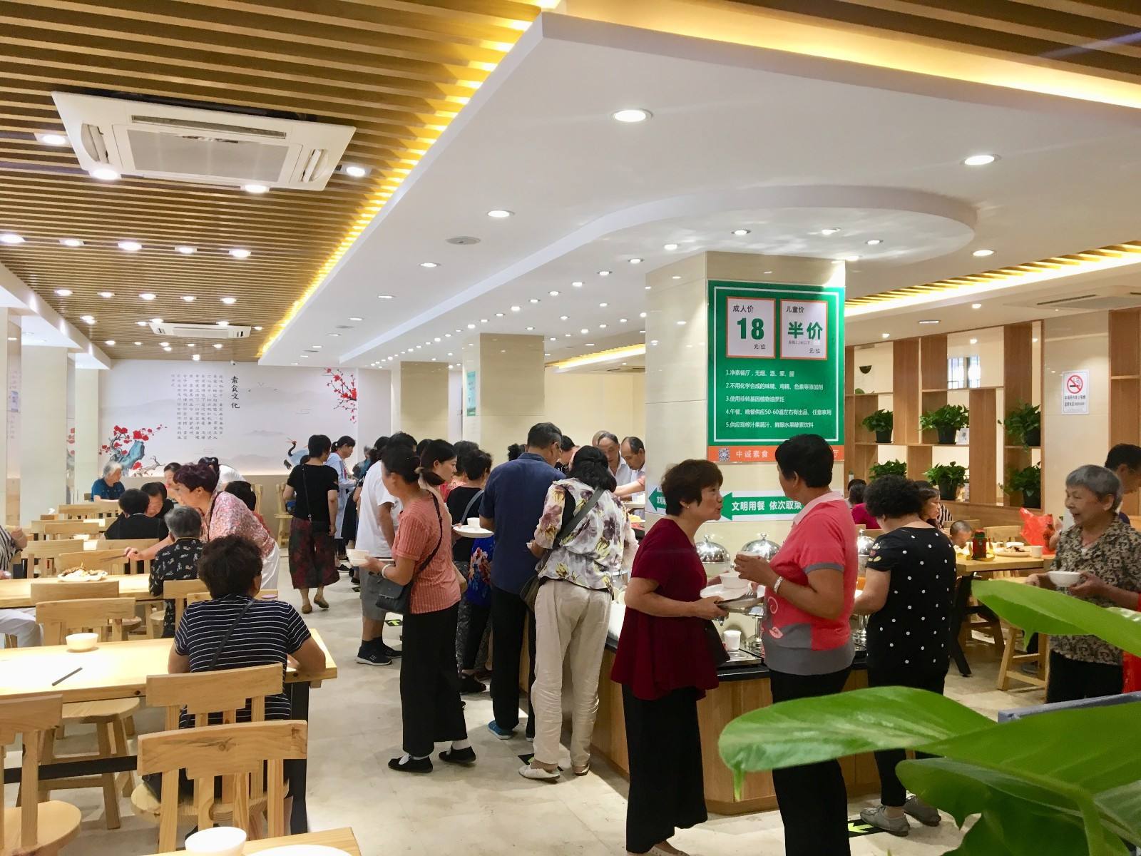 中诚素食自助餐厅（健康路店）
