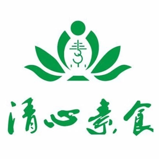 清心素食（内丘店）