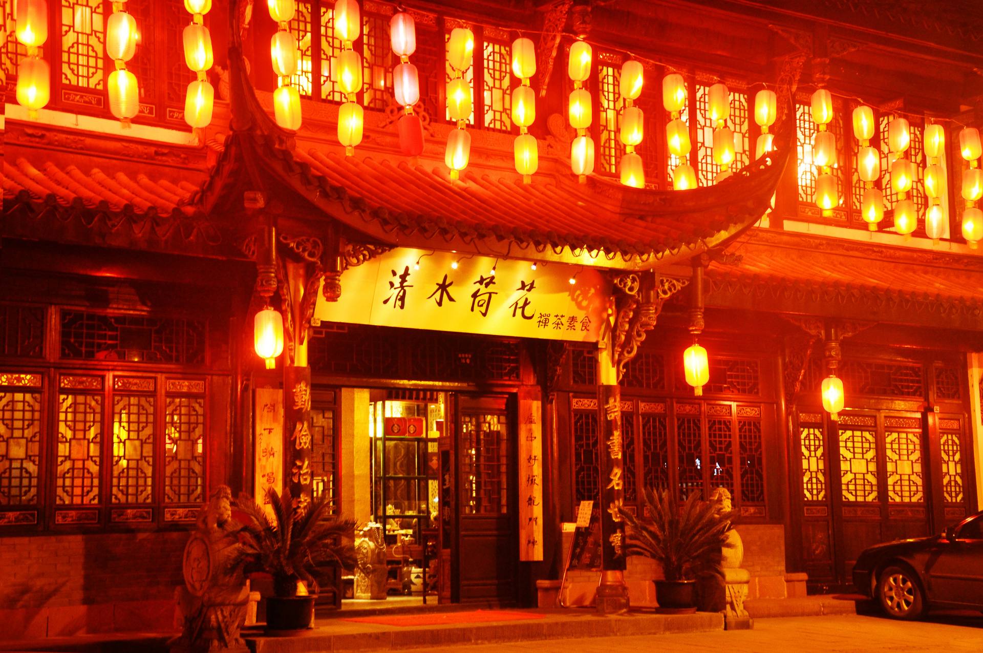 清水荷花素食餐厅（拉萨店）