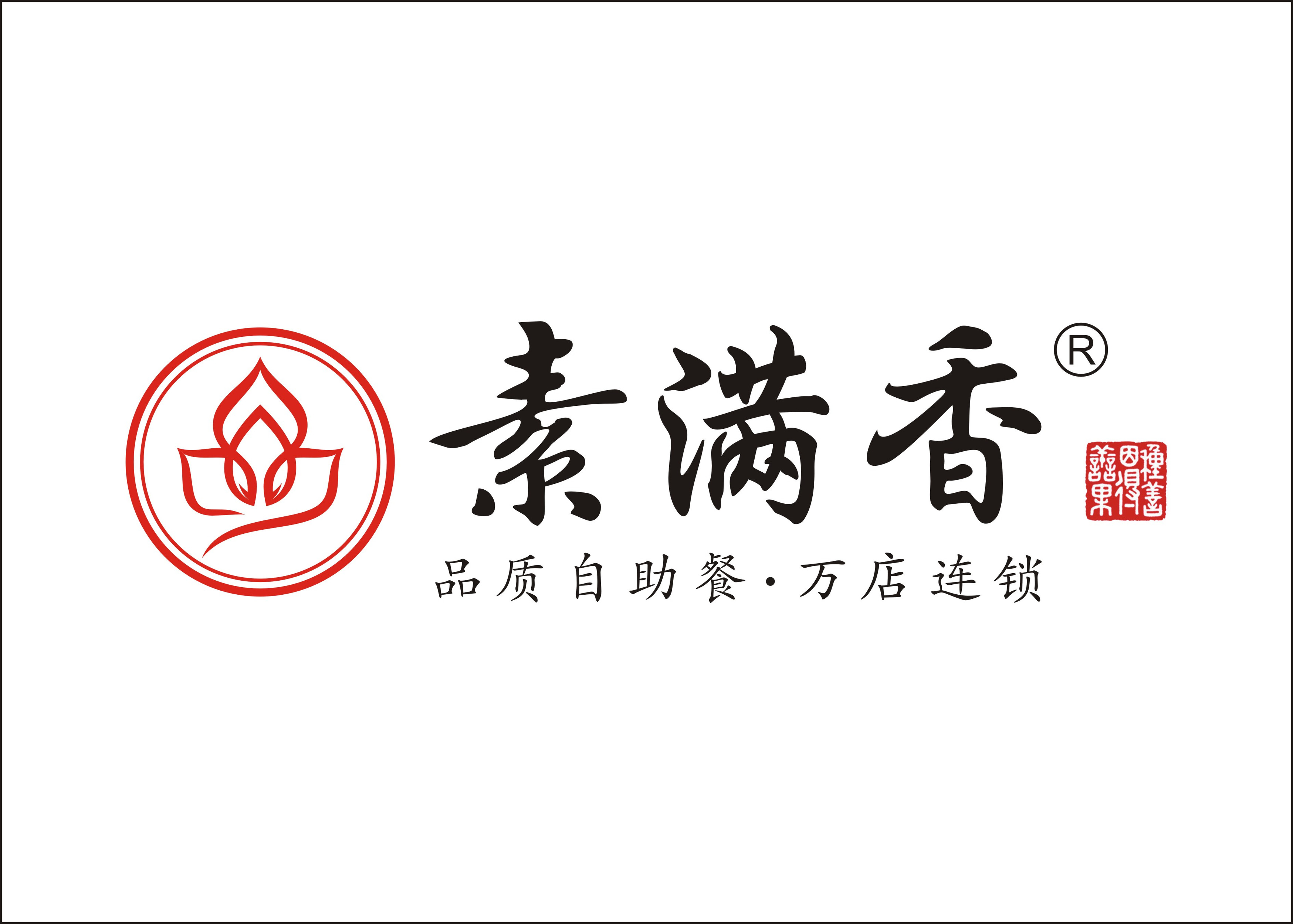 素满香（鼓楼店）