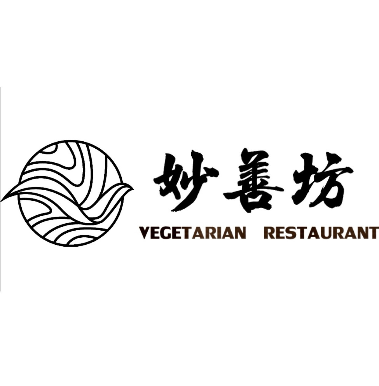 妙善坊·素食创意餐厅