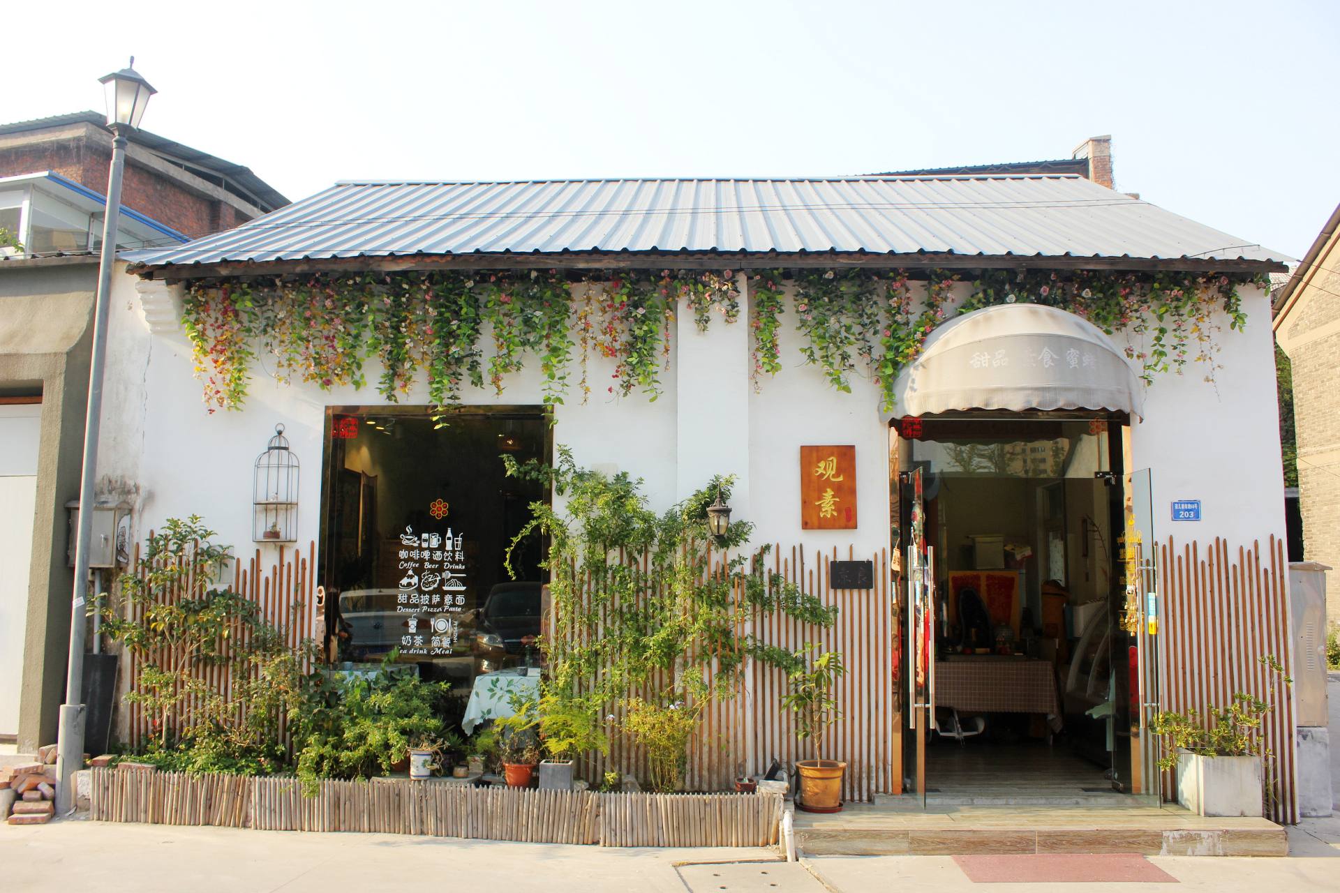 观素素斋甜品馆