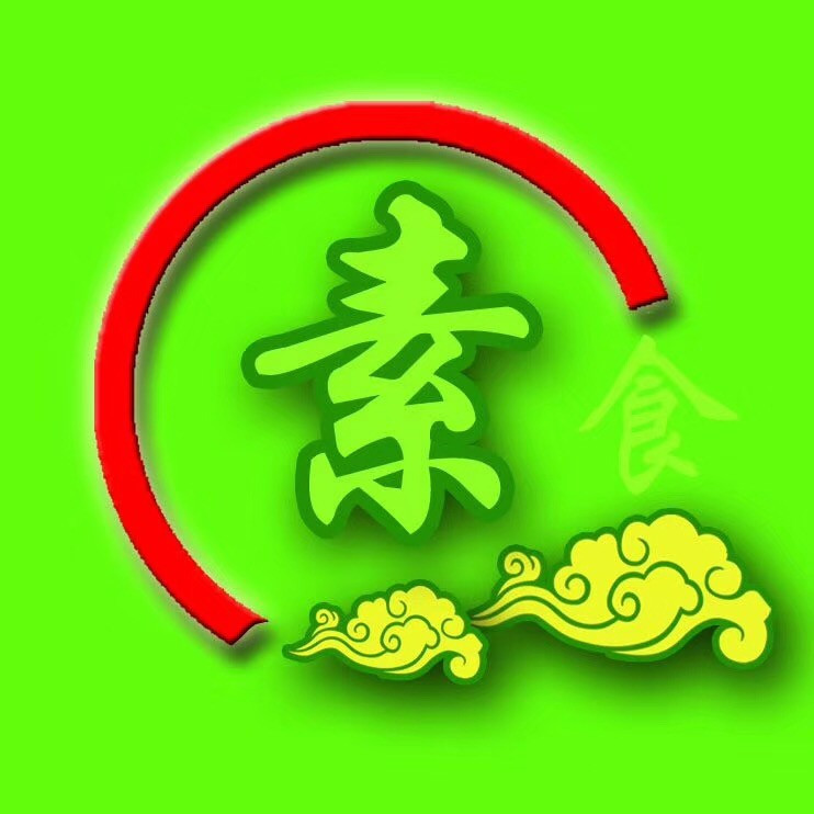 蔬养人间素食文化主题餐厅