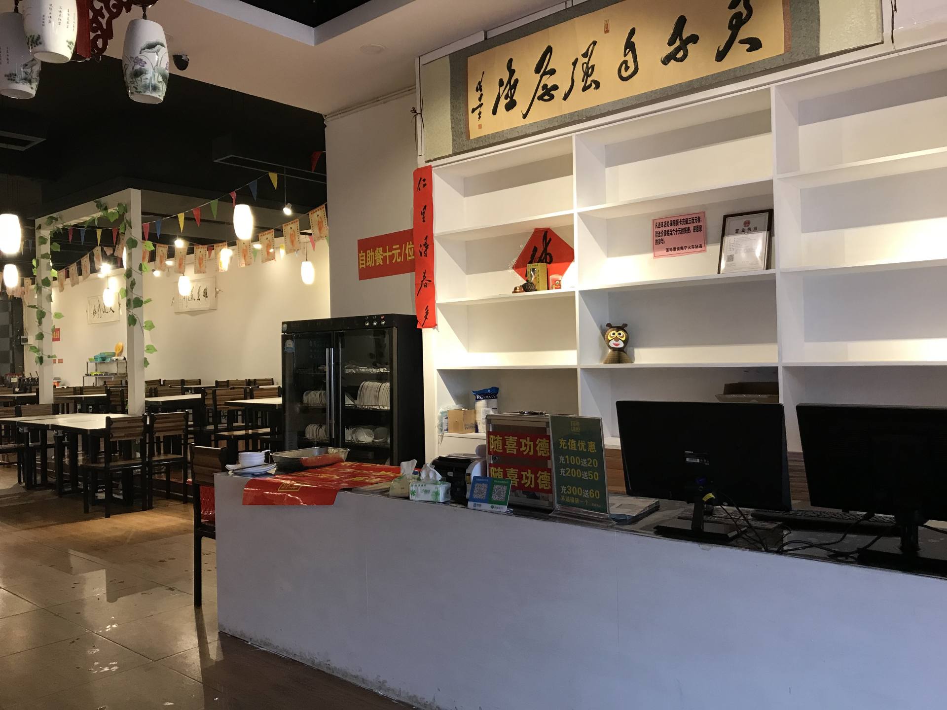 莲邦素食自助餐