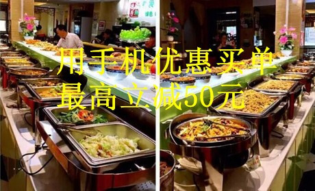 德芳居素食自助餐厅