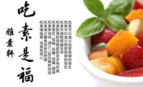 雅素轩素食休闲自助餐厅