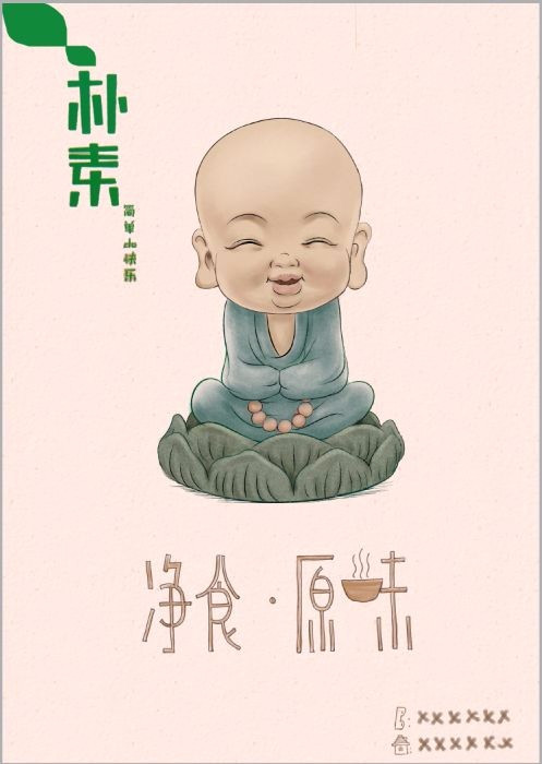 朴素（先天下广场店）