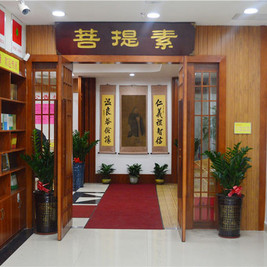 菩提素健康素食馆