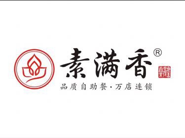 素满香素食自助餐厅（临顿路店）