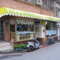 爱维根素食餐厅