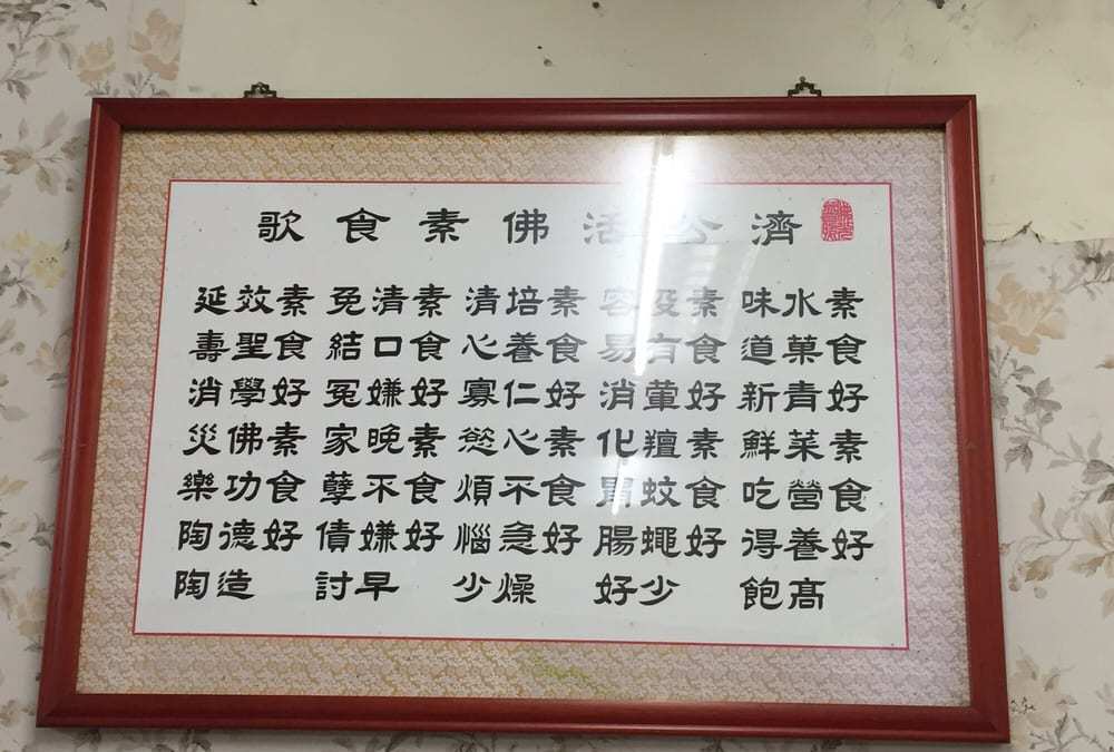 素食麵家族