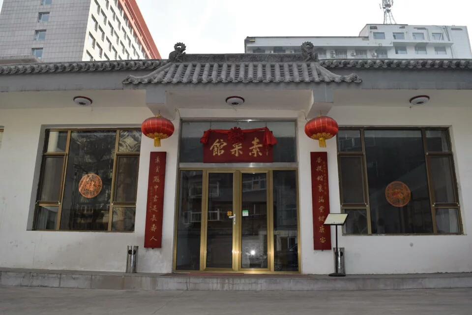 华雨缤纷素菜茶社