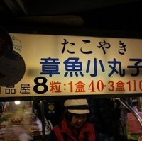 尚品屋素章魚燒