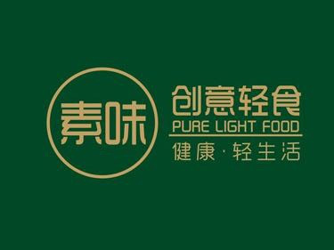 素味创意轻食