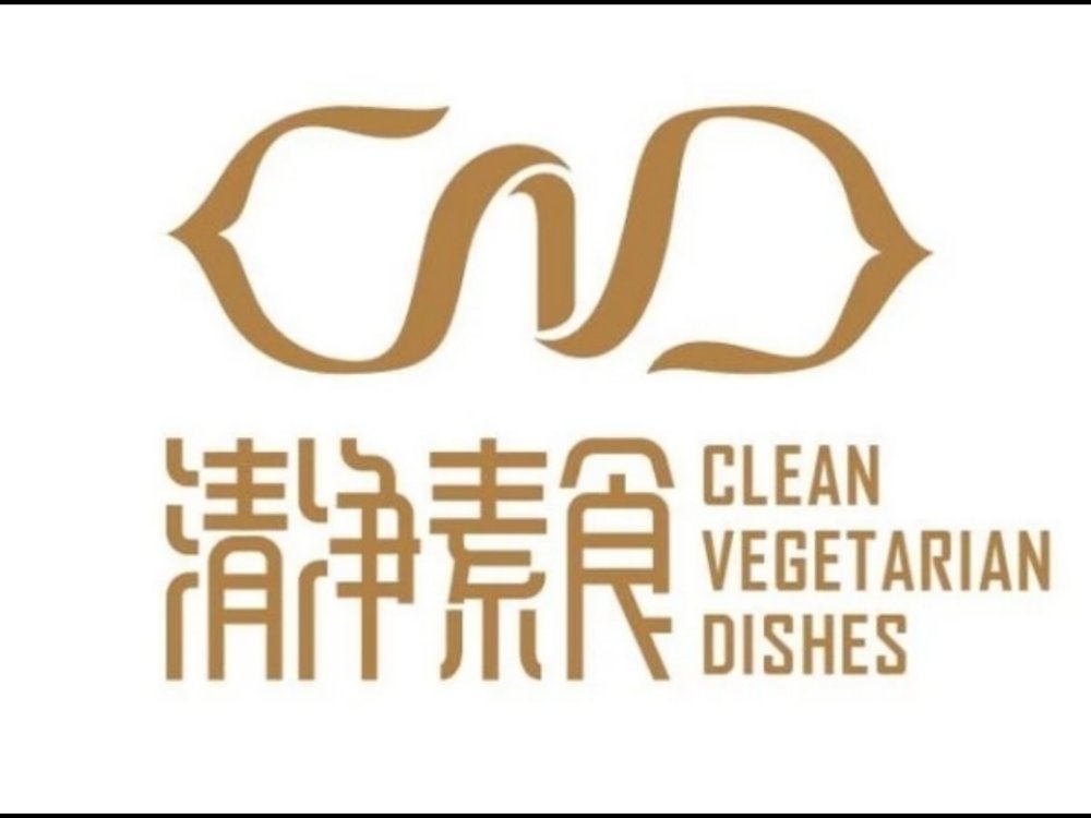 清净会馆素食料理