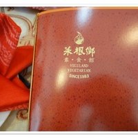 Savor Vegetarian’s Restaurant