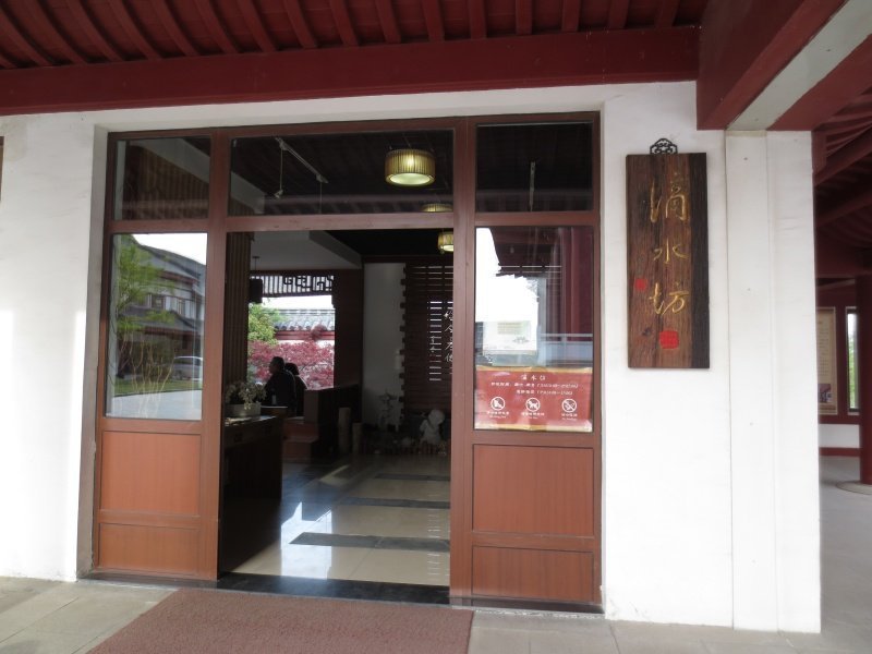 滴水坊（图书馆店）