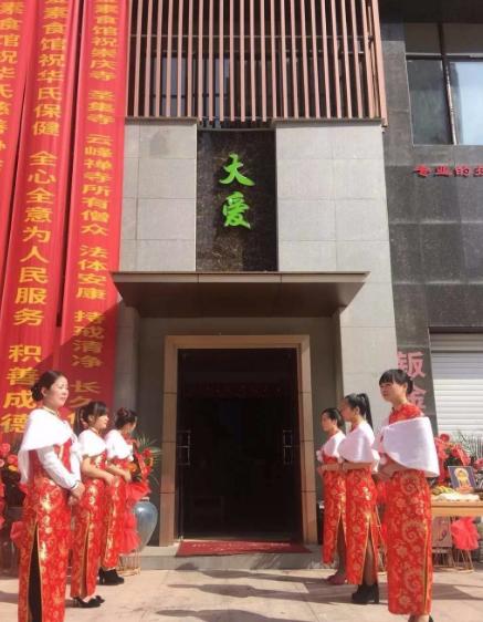 大爱健康素食餐厅（百乐店）