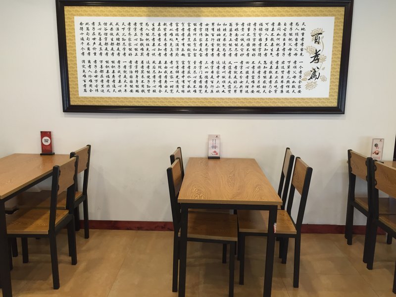 能仁爱心素食馆