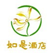 如是酒店素斋馆（会展店）