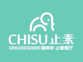 南禅寺止素餐厅