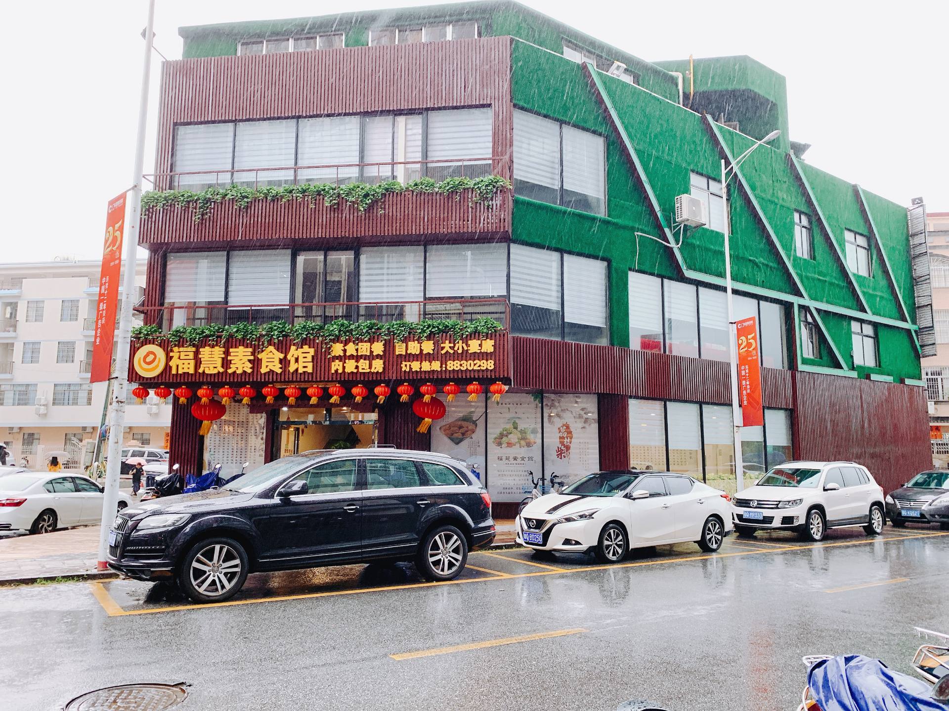 福慧自助素食馆