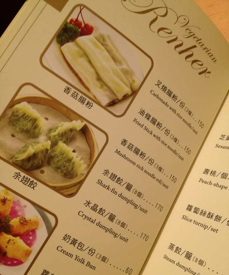 仁和齋食尚喜宴會場