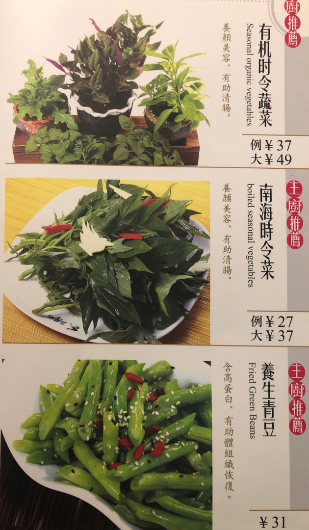 三摩地素食餐厅