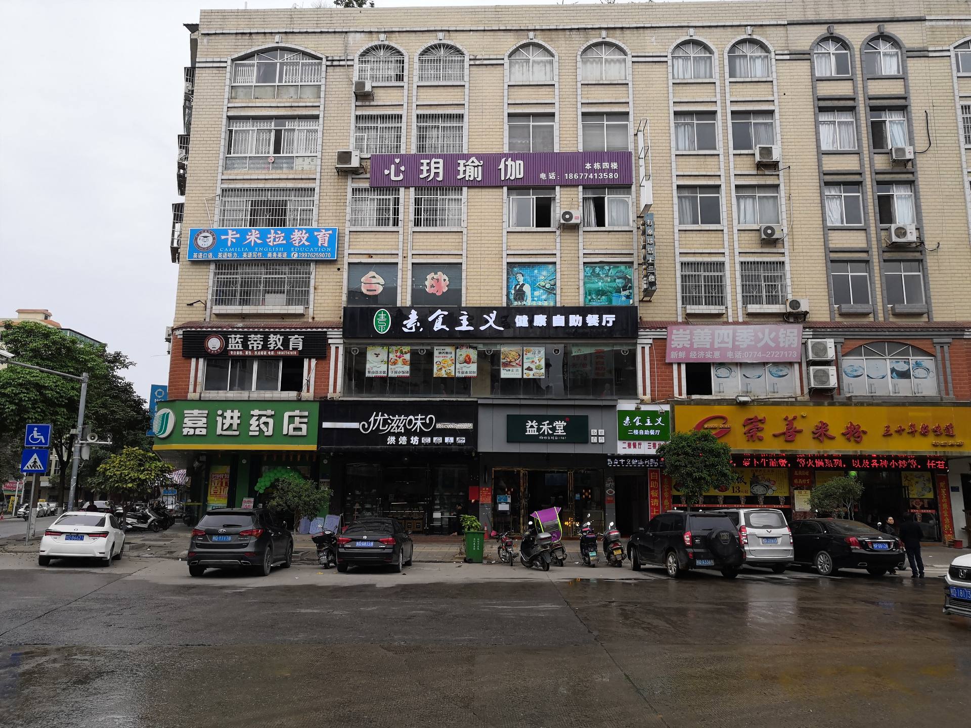 素食主义健康自助餐厅（龙圩店）