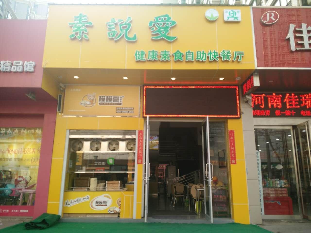 书燕素餐