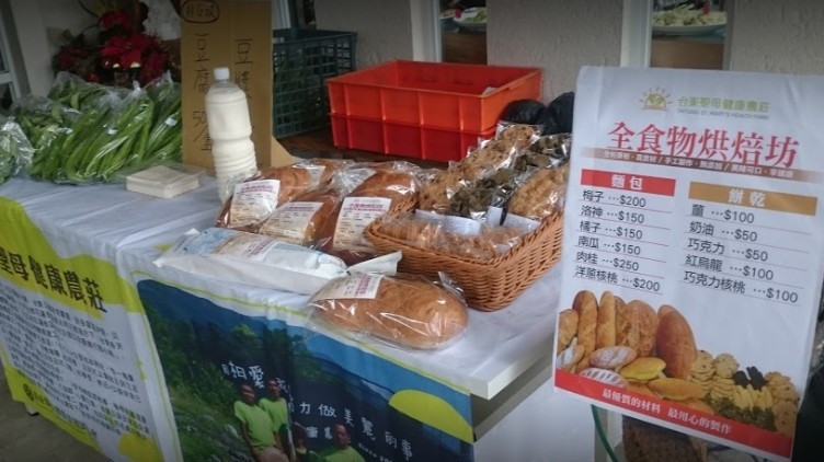 台東聖母醫院健康會館