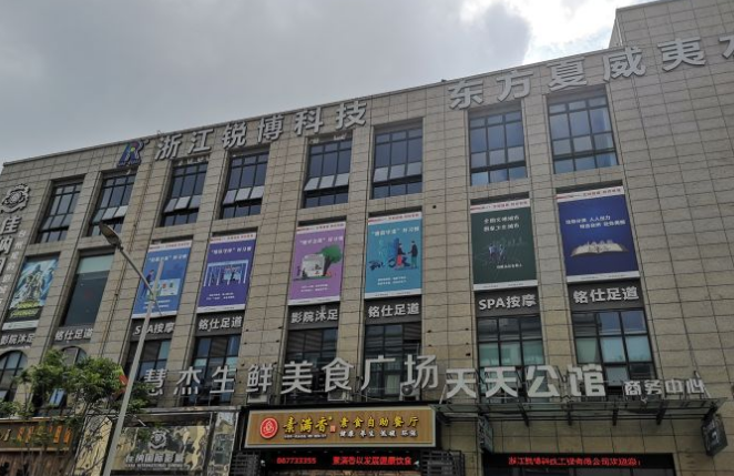 素满香（台州椒江店）